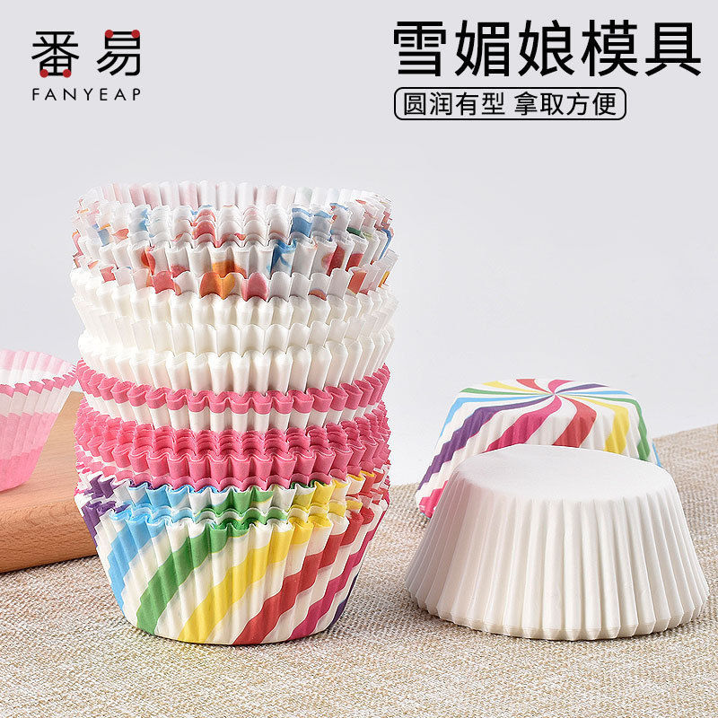 烘焙模具/雪媚娘A1pq808-工具圆模半圆碗纸托蛋糕布丁家用蒸糕纸