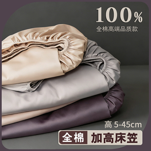 纯棉床单床笠180x200x220单件加高40cm定制任意尺寸全棉床垫套罩