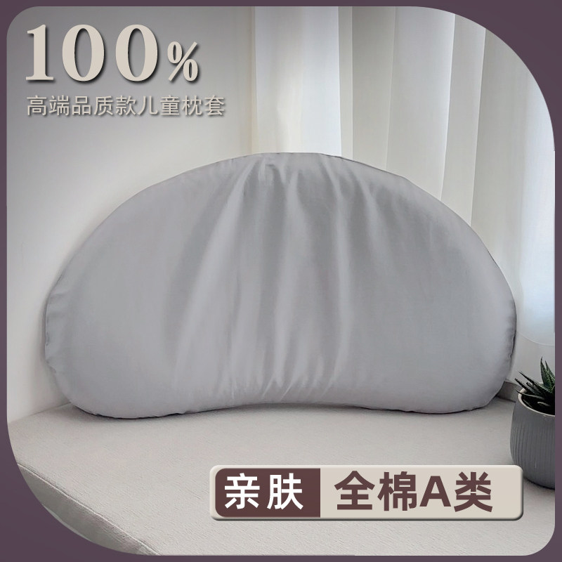 A类纯棉儿童枕套睡眠N3579方程式全棉宝宝博士月牙硅胶婴儿枕头套