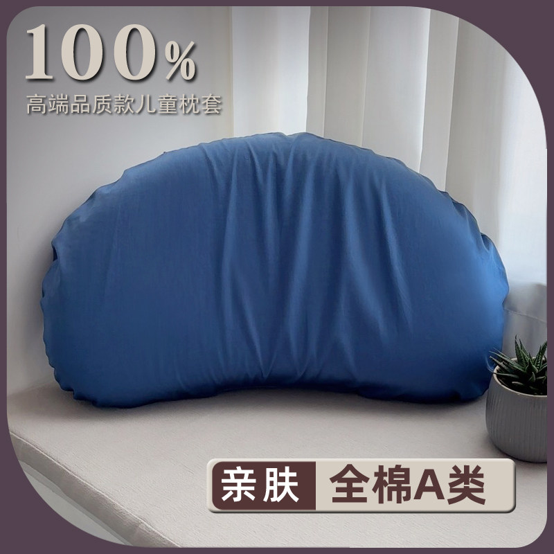 儿童枕套睡眠北鼻N3579方程式枕套天资月牙A类纯棉透气婴儿枕套