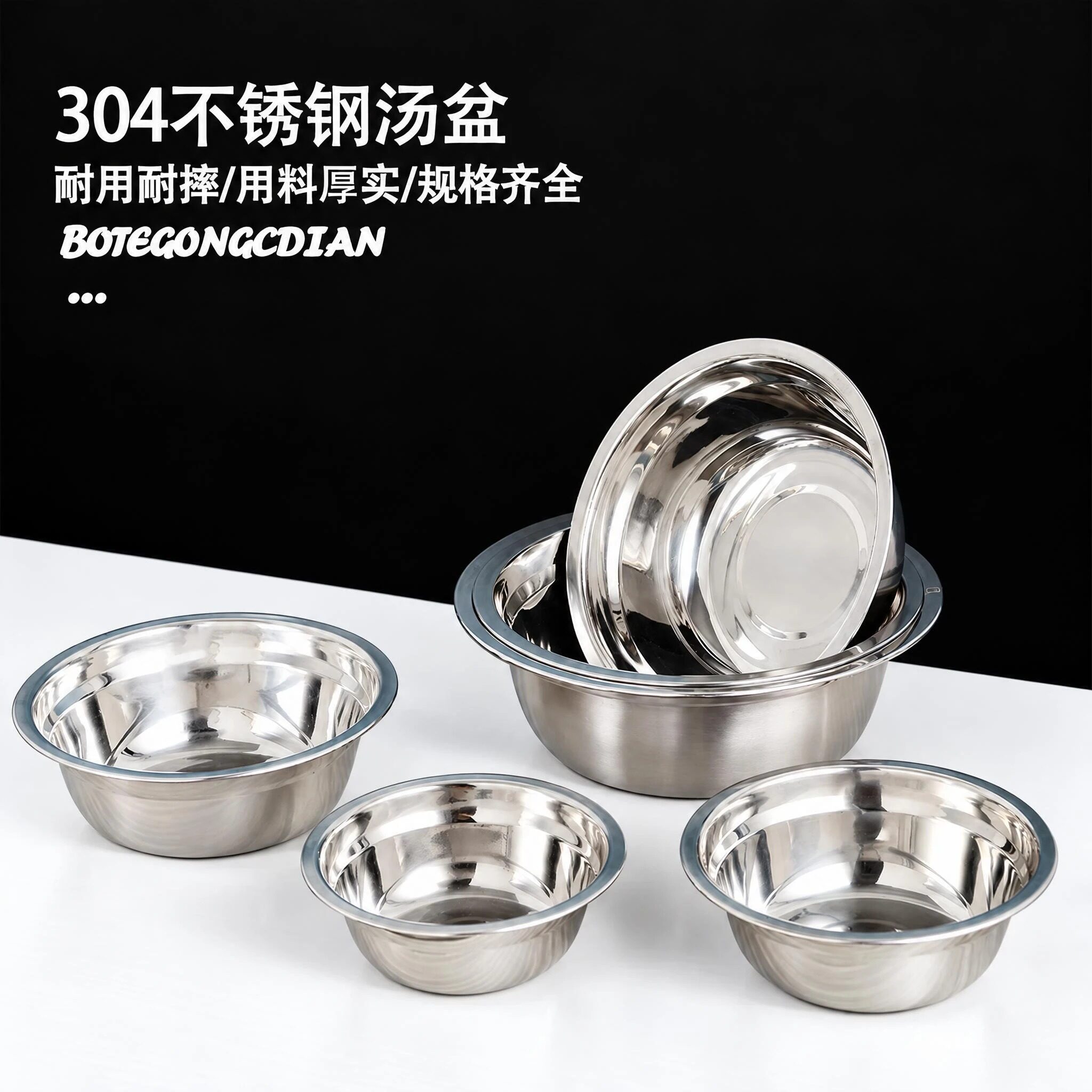 304不锈钢汤盆打蛋盆家用菜盆