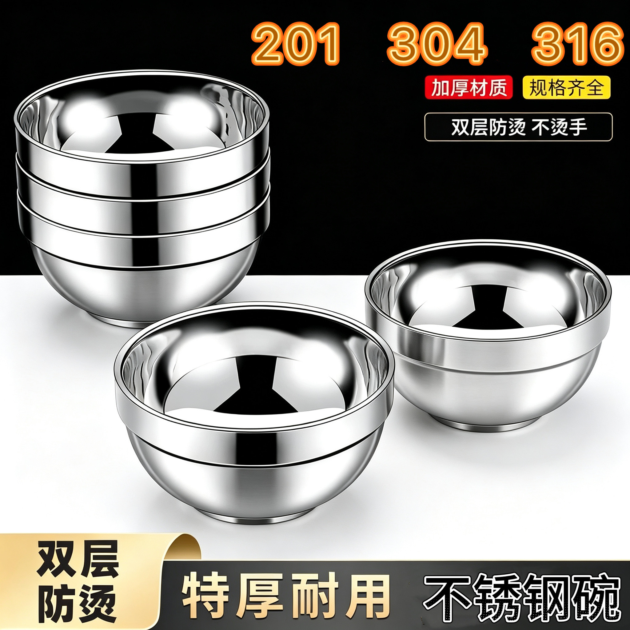 食堂双层隔热汤碗316泡面碗