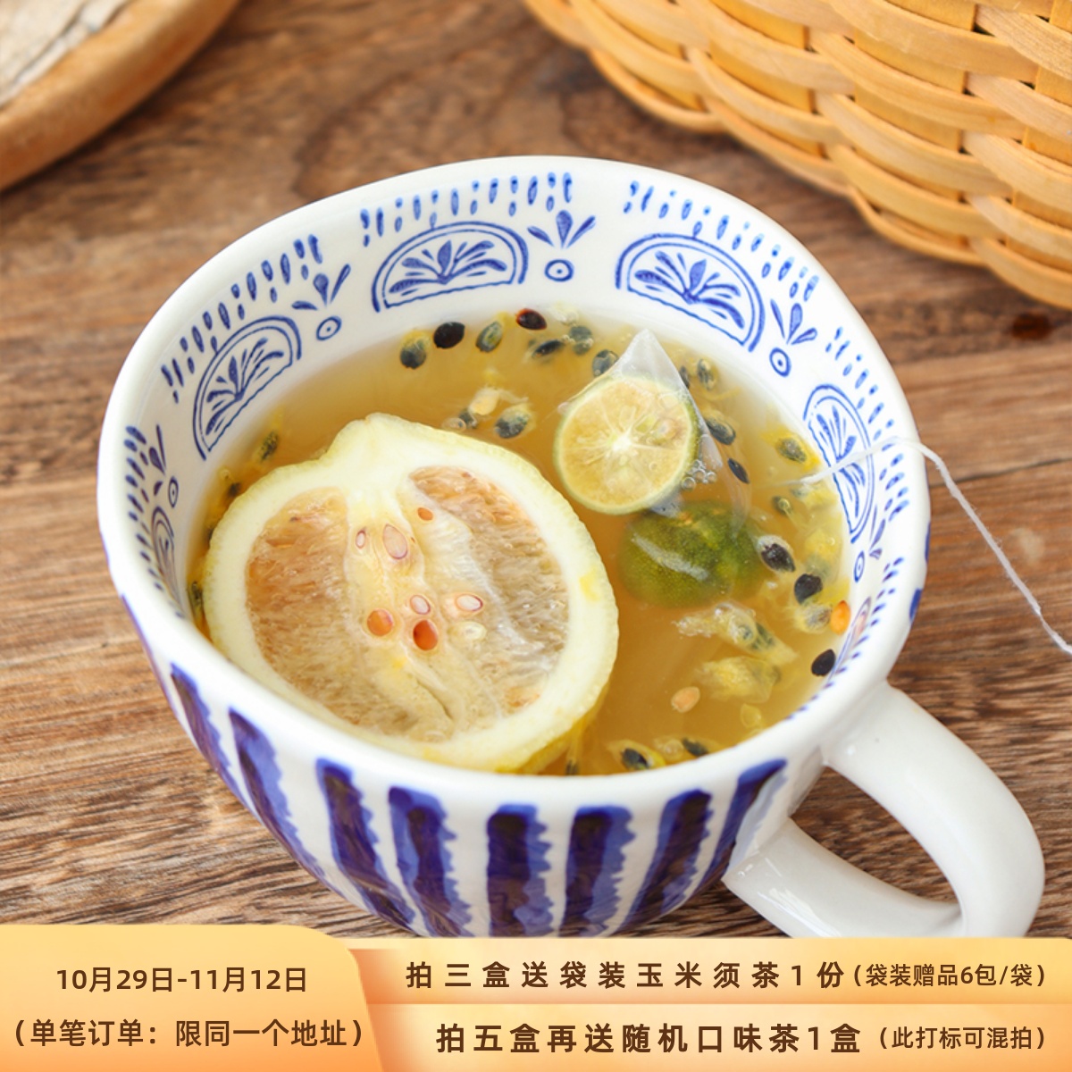 是日一食 金桔百香果柠檬茶 冻干水果茶花茶冷泡茶孕妇儿童