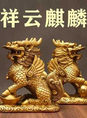 黄铜麒麟摆件一对铜家用财富麒麟