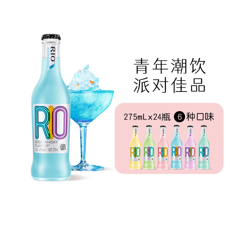 rio锐澳微醺预调鸡尾酒经典瓶275ml*24瓶低度果酒少女微醺聚会