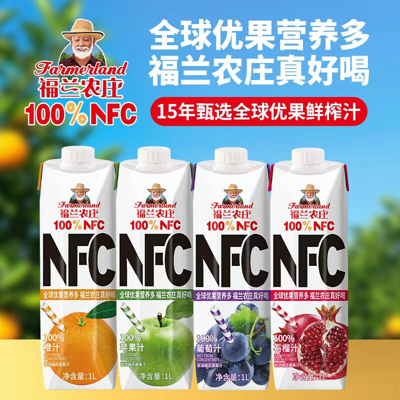 福兰农庄百分百nfc苹果葡萄石榴橙汁1L大瓶果汁饮料品官方旗舰店
