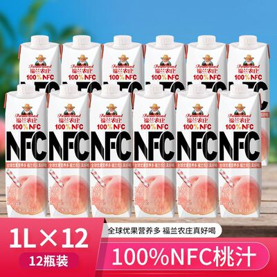 福兰农庄NFC100%纯鲜榨果汁