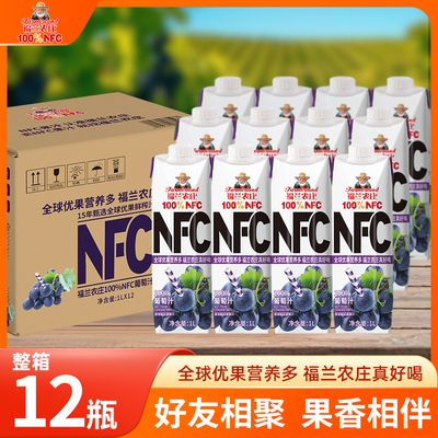 福兰农庄NFC100%葡萄汁1L整箱