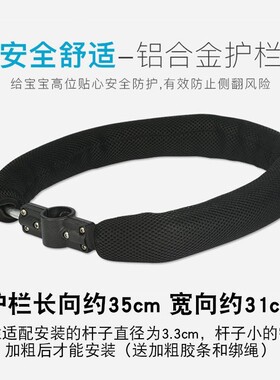 儿童三轮车手推脚踏车宝宝童车配件座椅安全护栏保护栏围栏通用