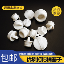 旋转拖把桶塞子拖布桶放排水出水口孔皮塞墩布池橡胶堵头配件包邮