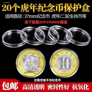 卷币筒收纳盒龙年纪念币收藏盒大熊猫生肖10元硬币钱币保护盒方桶