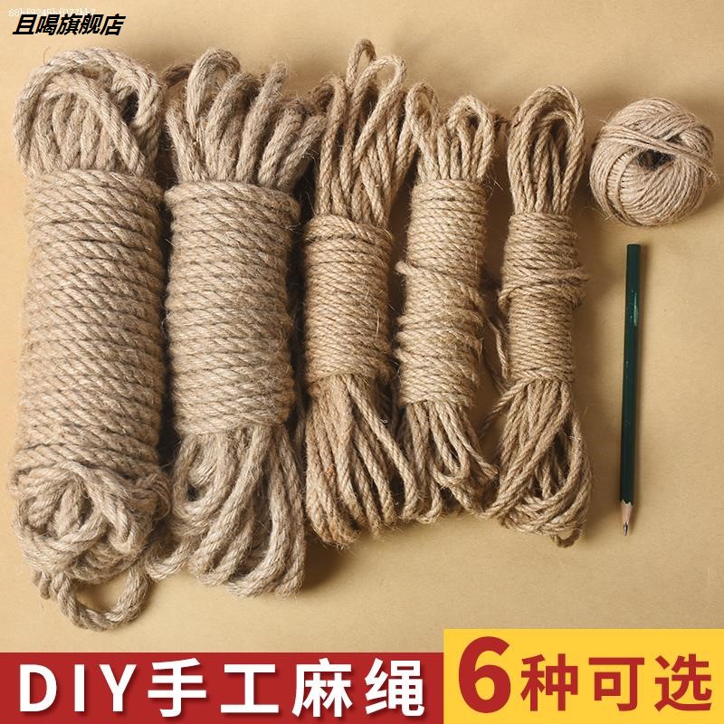 装饰 原色 麻绳 桌椅 扶手 树叶 藤条 手工