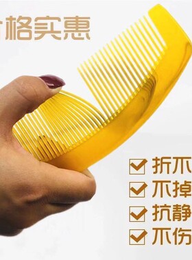 加厚牛筋梳子女士专用长发不易断按摩大号老式熟胶塑料梳头梳子女