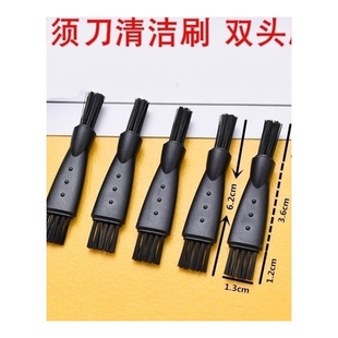 適配博朗松下電動剃須刀刀頭清潔刷 清潔 刮胡刀清潔小毛刷
