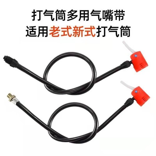 自行车打气筒气带充气筒气线英美