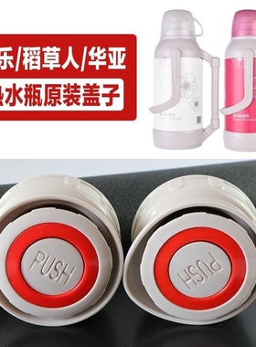 适配希乐XN-16219盖子咖啡壶盖热水瓶家保温壶瓶胆玻璃胆配件