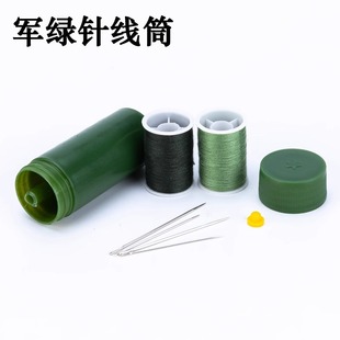 军橄榄绿缝补缝衣针绿色工具缝补包军绿针线 筒盒便携式