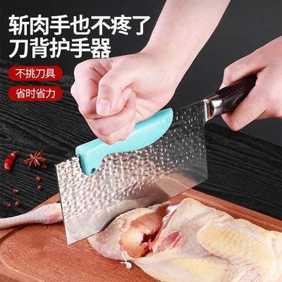 通用型菜刀切菜护手防磨手保护套刀背护手器厨房切肉刀保护套硅胶