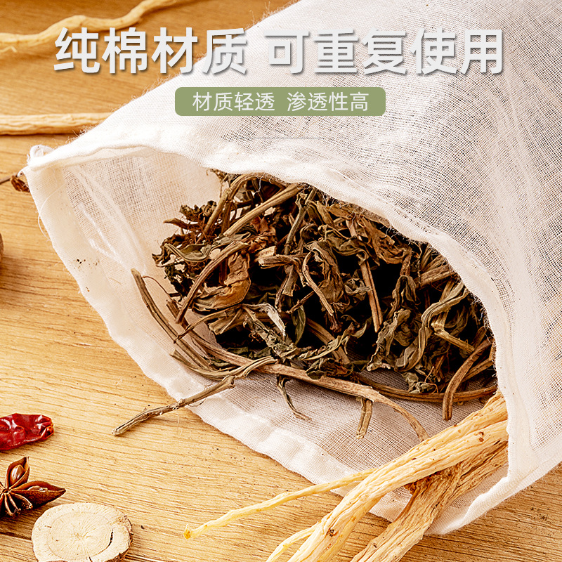 熬药纱布袋中药煎药袋纯棉调料包卤料袋煲汤过滤袋煮茶叶包重复用
