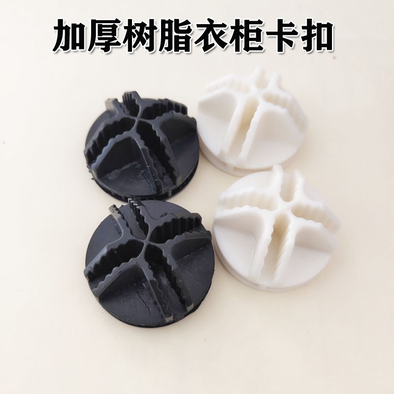 魔片固定扣卡子接头衣柜鞋柜塑料树脂简易铁网猫笼组装连接器卡扣