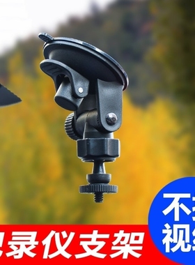 底座支架DOD MK130 FS15W FS25W ZS35W ZS55G配件行车记录仪吸盘