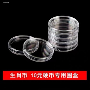 卷币筒收纳盒龙年纪念币收藏盒大熊猫生肖10元硬币钱币保护盒方桶