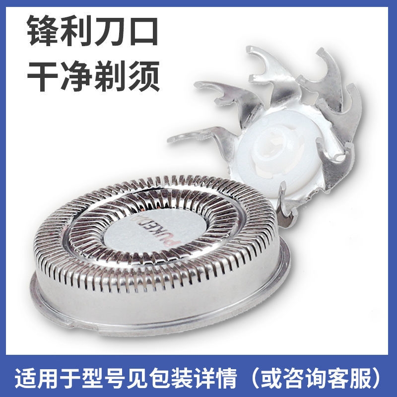 适用飞科电动剃须刀刀头FS711 871 873 862 875 829 876刀配件