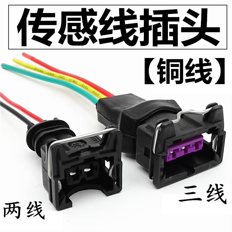 车速速度路码表感应器插头适用于解放j6p里程表传感器