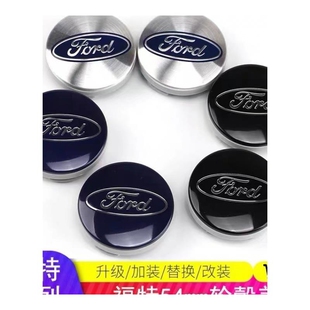 适用福特全顺新世代轮芯盖铝合金钢圈江铃福顺轮芯盖轮毂盖