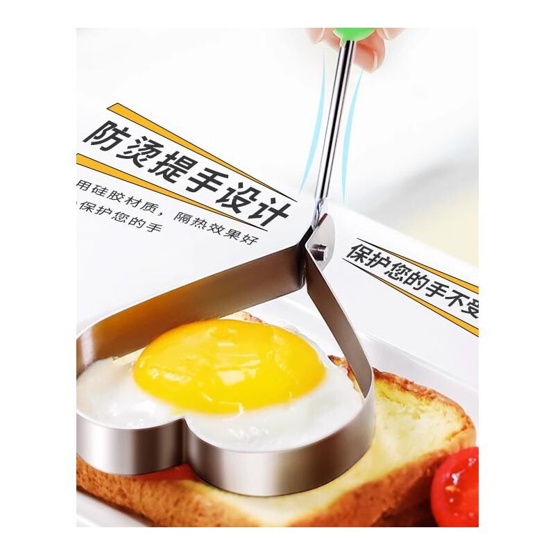 爱心形神器.煎蛋器不锈钢煎蛋模具模子工具早餐星形多形状食品。