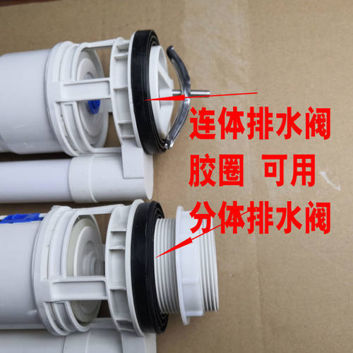 3寸排水阀胶圈进水阀出水胶垫连体分体马桶阀橡胶密封垫水箱配件