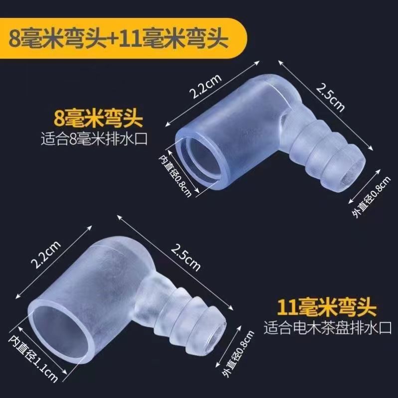 防憋水防折弯下水管连接头茶盘排水转接头茶桌导水管弯头茶具配件