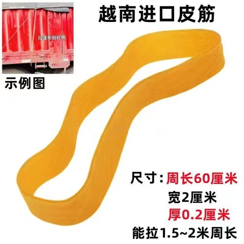 货车篷布用绑带弹力绳松紧带橡皮筋绳耐磨轮胎胶带牛筋牛津捆绑带