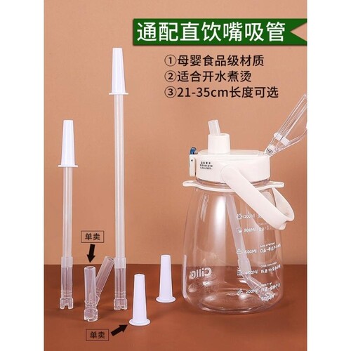 保温杯大肚杯吸管配件直饮水杯水壶太空杯吨吨桶硅胶长管
