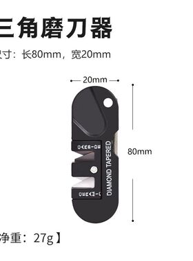 多功能EDC磨刀工具户外露营随身便携式多功能钨钢磨刀器磨刀棒