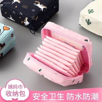 大容量卫生巾姨妈巾收纳包可爱随身便携放卫生棉巾少女月事小包袋