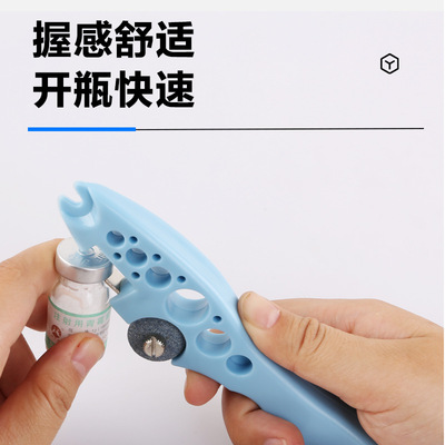 开药瓶砂轮开口器割瓶器送砂轮 多功能护士开瓶器掰药玻璃瓶