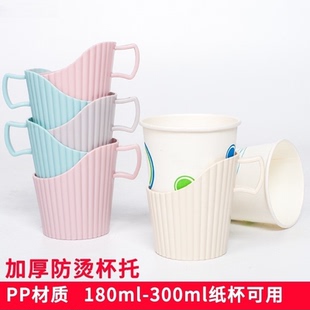 加厚防烫手隔热杯架通用创意纸杯拖塑料一次性杯子架子家用杯托套