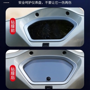 适用本田NS125LA摩托车仪表膜液晶仪表盘膜电瓶车显示屏钢化膜
