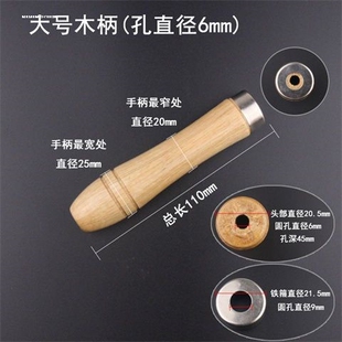 锅铲柄勺子柄多用圆木柄刀把黄铜箍西菜刀柄菜刀柄钻孔把