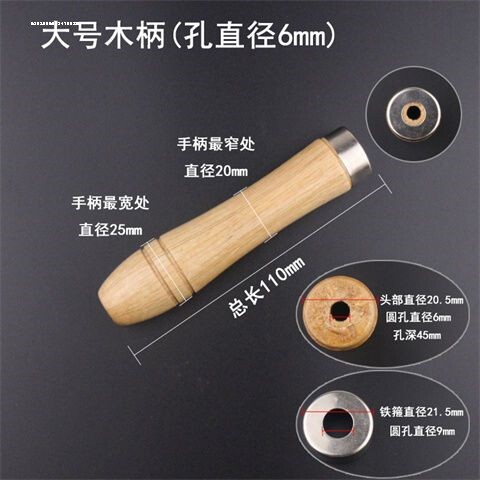 锅铲柄勺子柄多用圆木柄刀把黄铜箍西菜刀柄菜刀柄钻孔把