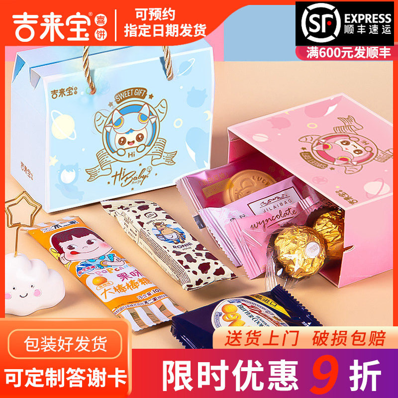 喜饼蛇宝宝诞生喜糖喜蛋满月伴手礼生日百日宴回礼生孩子报喜礼盒