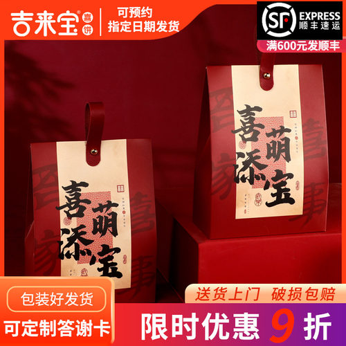 百日宴满月伴手礼喜蛋喜饼礼盒