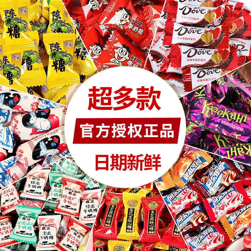 旺仔悠哈大白兔牛奶糖软糖结婚礼喜糖婚糖宝宝满月专用糖果小零食