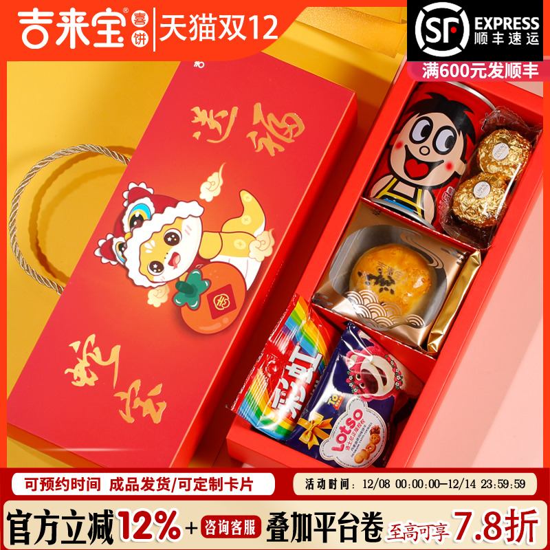 喜蛋满月酒山姆伴手礼蛇宝宝婴儿诞生百日宴喜糖生孩子报喜回礼