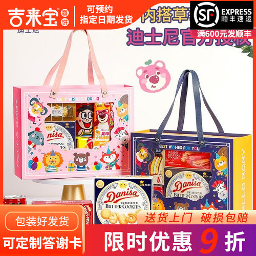 儿童生日礼物幼儿园零食伴手礼