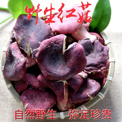 开伞红菇红香菌红椎菌野生河南红菌250g红蘑菇干货月子菇滋补