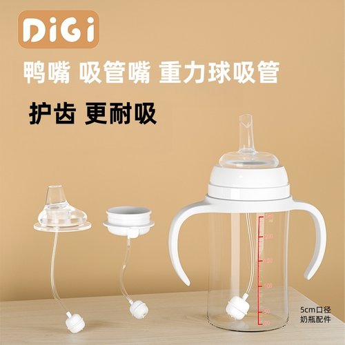 适配贝亲规格奶瓶配件