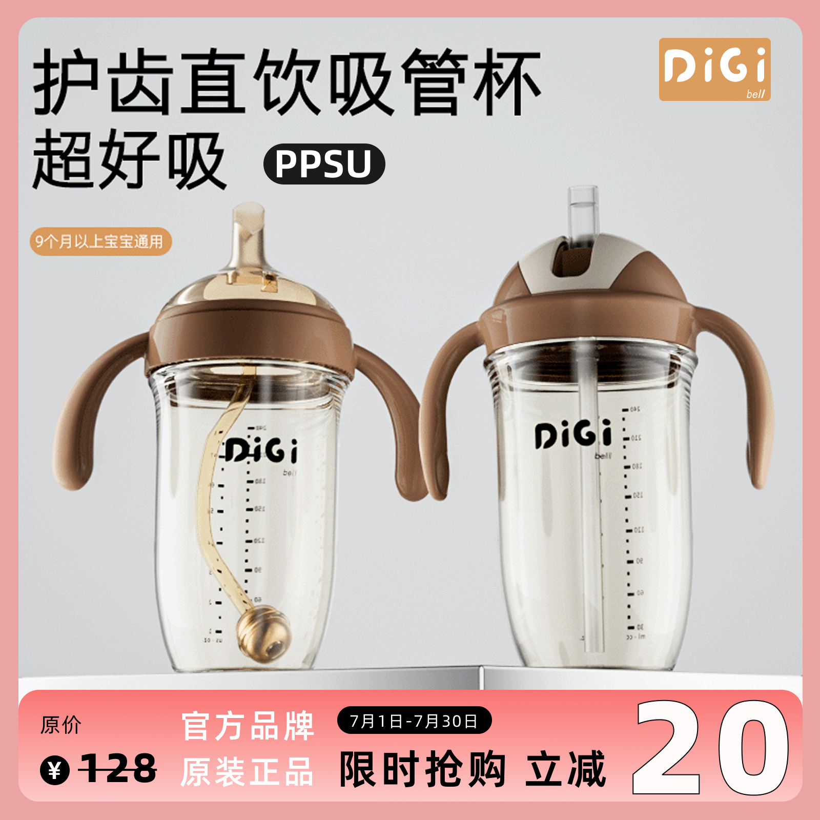 DiGi奶瓶吸管杯大宝宝护齿直饮杯鸭嘴水杯品牌耐摔一岁二岁以上通