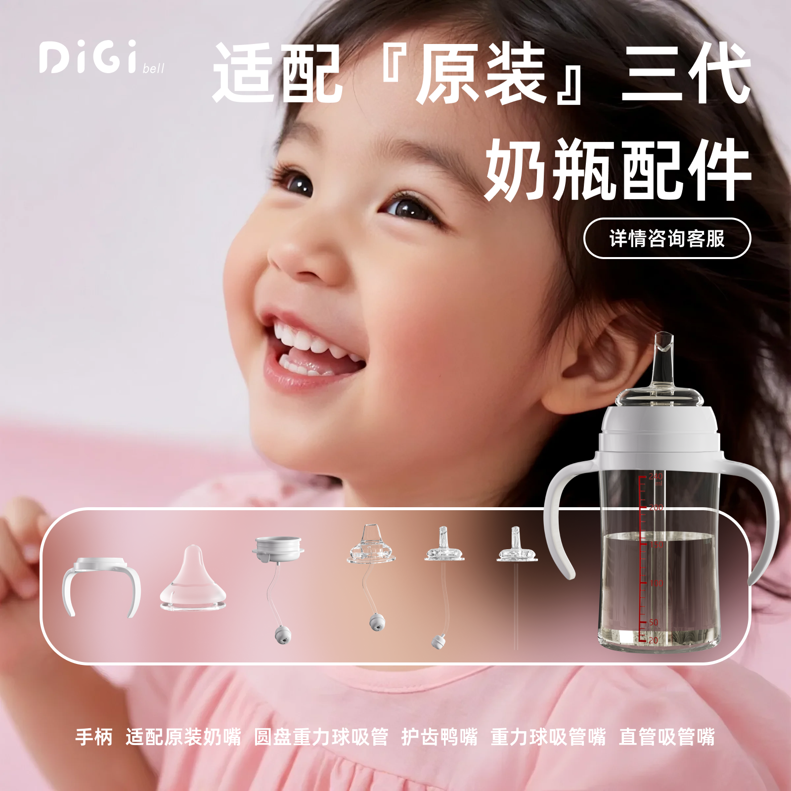 适配贝亲奶瓶通用奶嘴吸管嘴